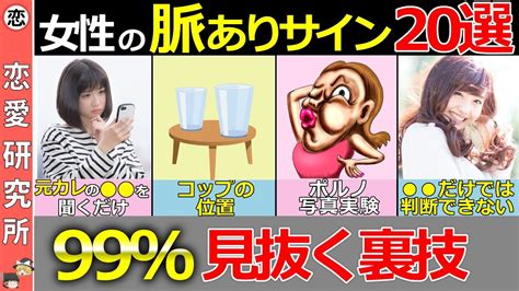 好きサイン|【脈あり女性のサイン15選】好きな相手の心理状態と今後の対処法